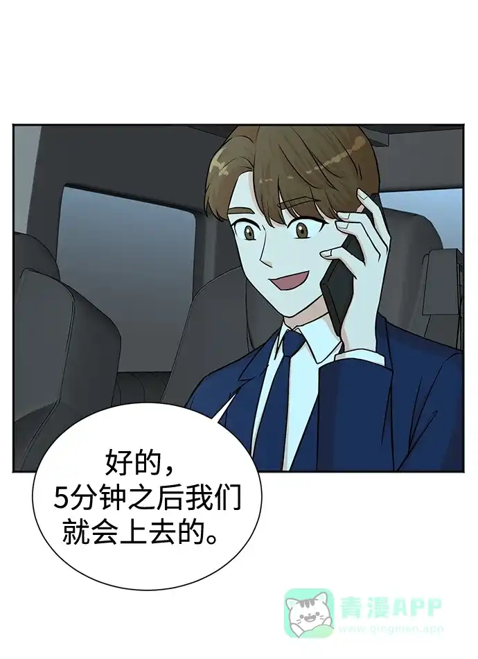 《头号制作人》第56话 第17页