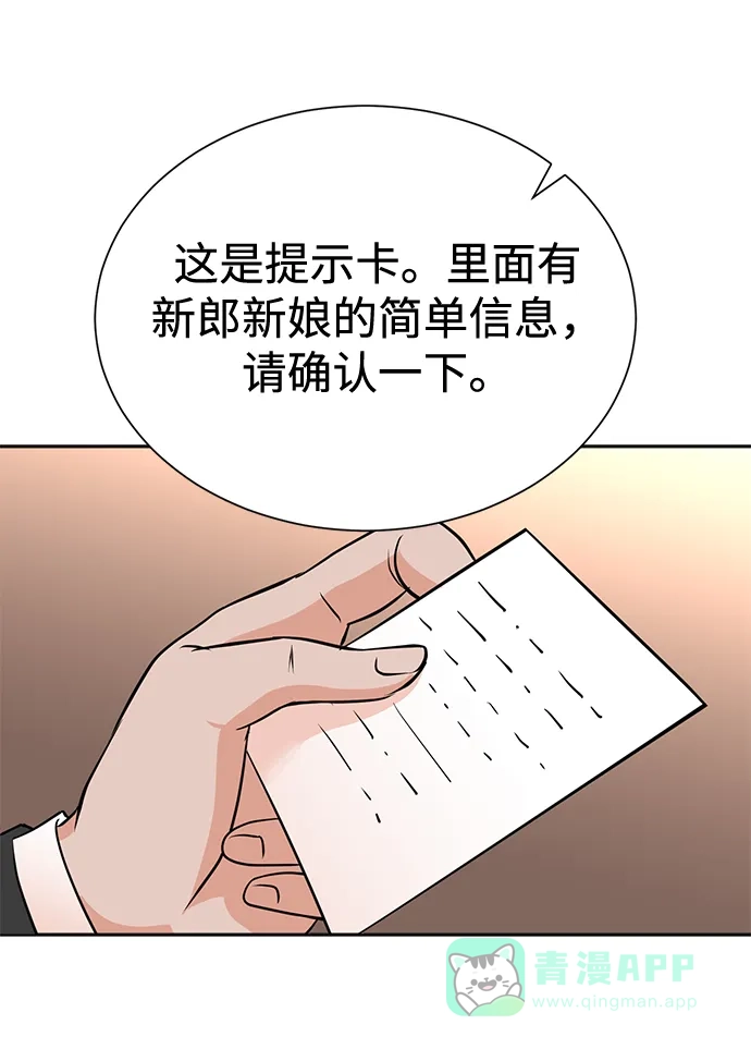 《头号制作人》第56话 第34页