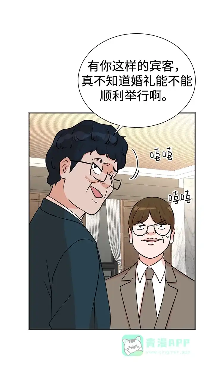 《头号制作人》第56话 第9页