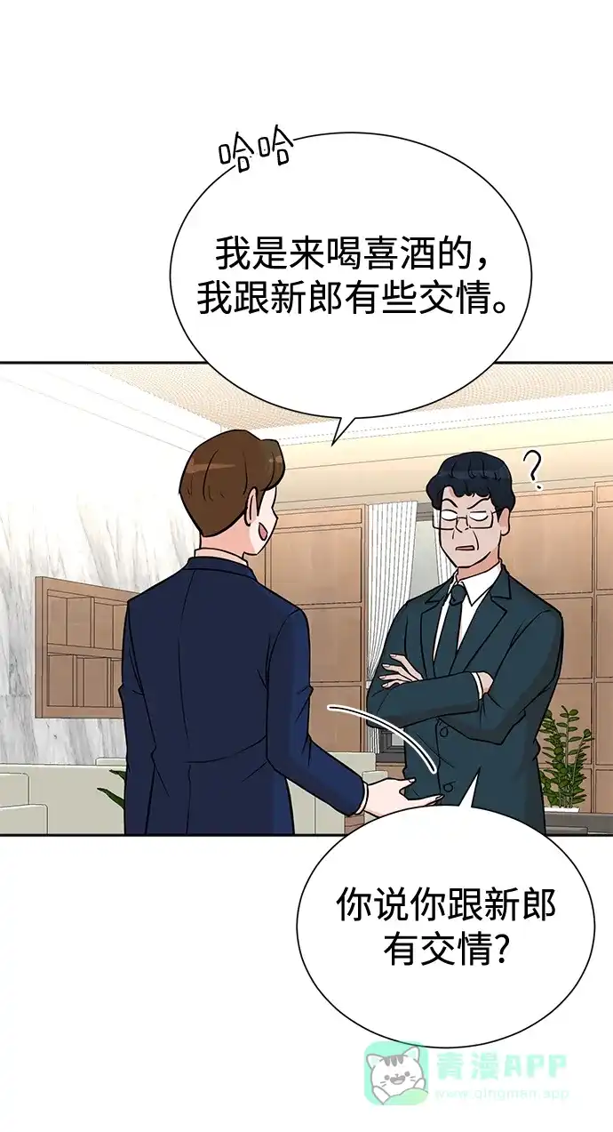 《头号制作人》第56话 第5页