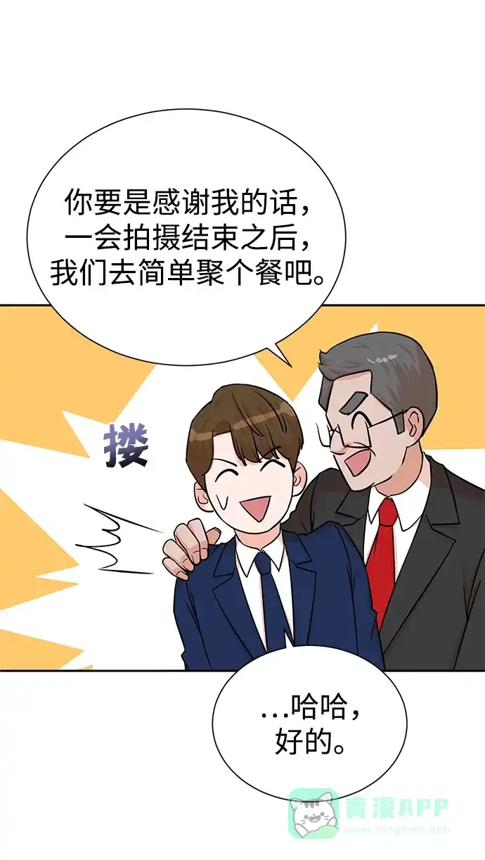 《头号制作人》第56话 第32页