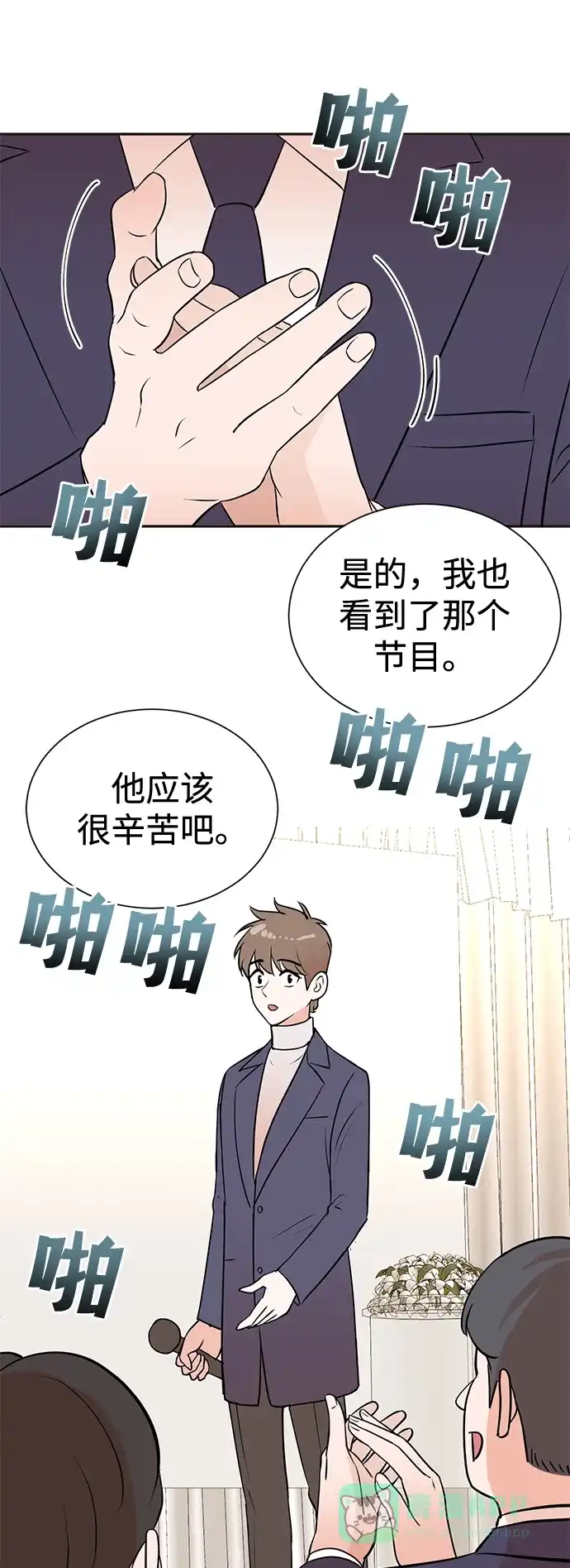 《头号制作人》第56话 第52页