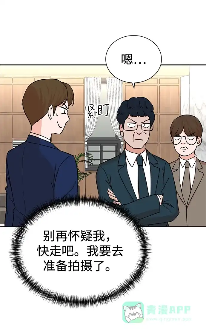 《头号制作人》第56话 第8页