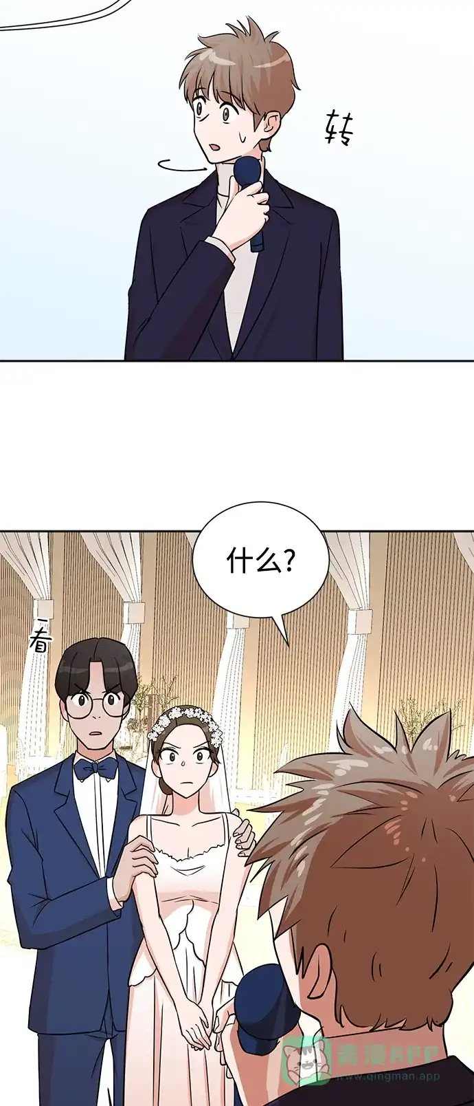 《头号制作人》第56话 第48页