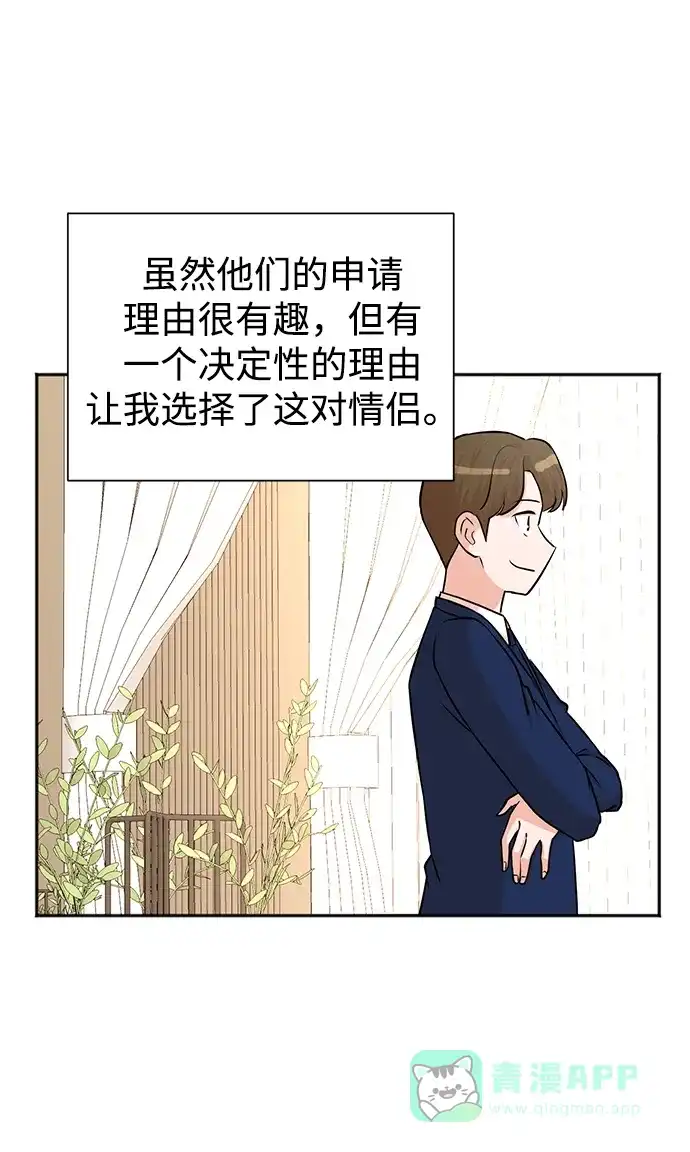 《头号制作人》第56话 第42页