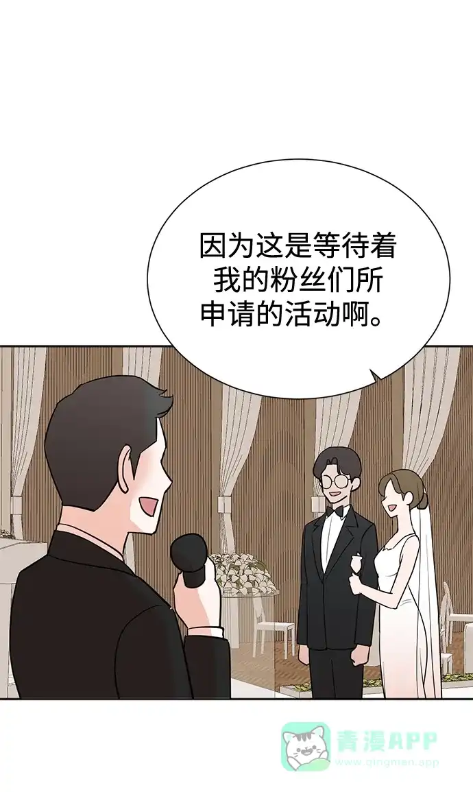 《头号制作人》第56话 第22页