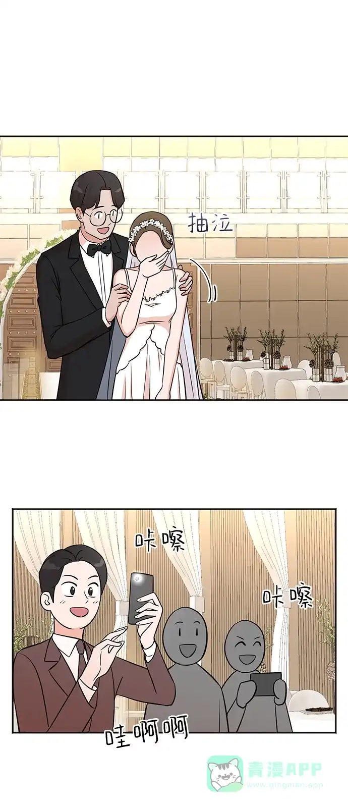 《头号制作人》第56话 第44页