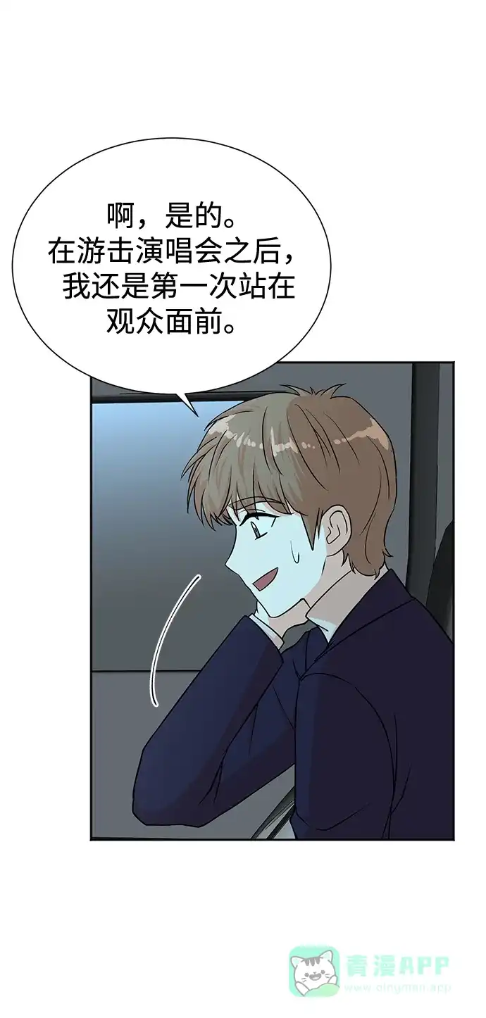 《头号制作人》第56话 第19页