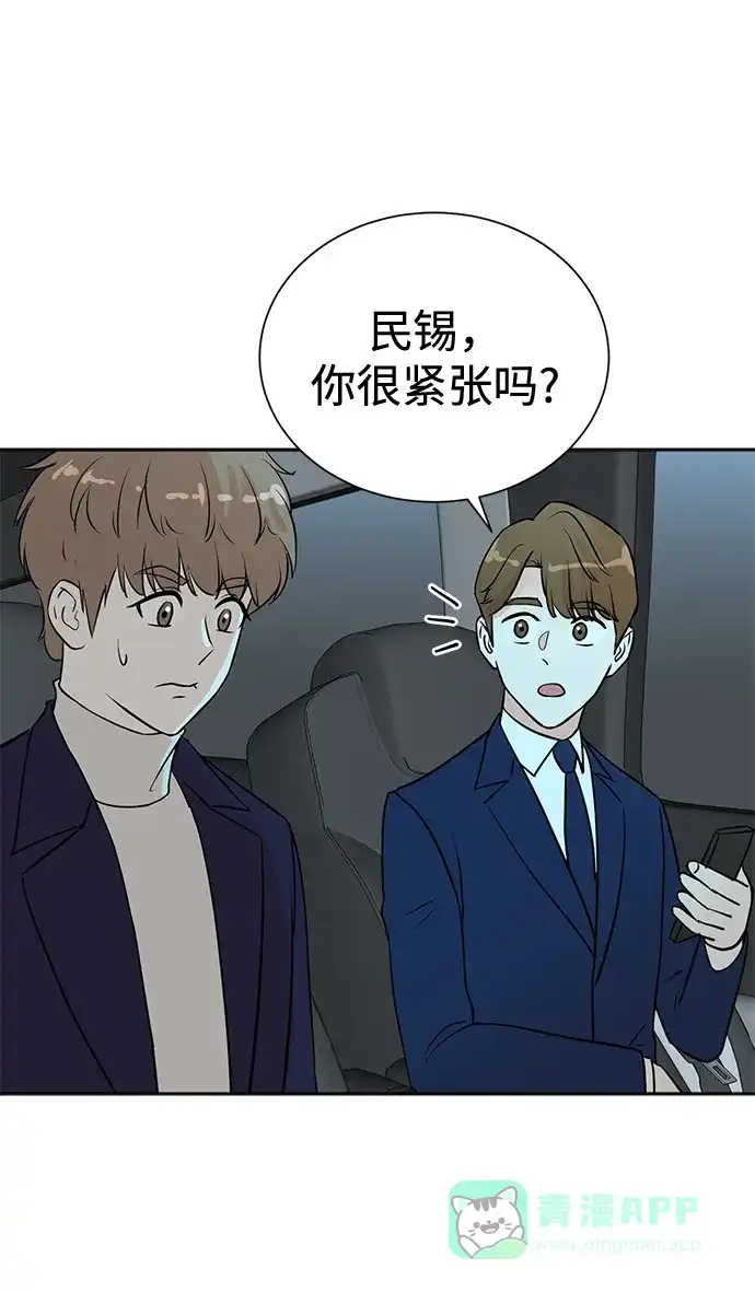 《头号制作人》第56话 第18页