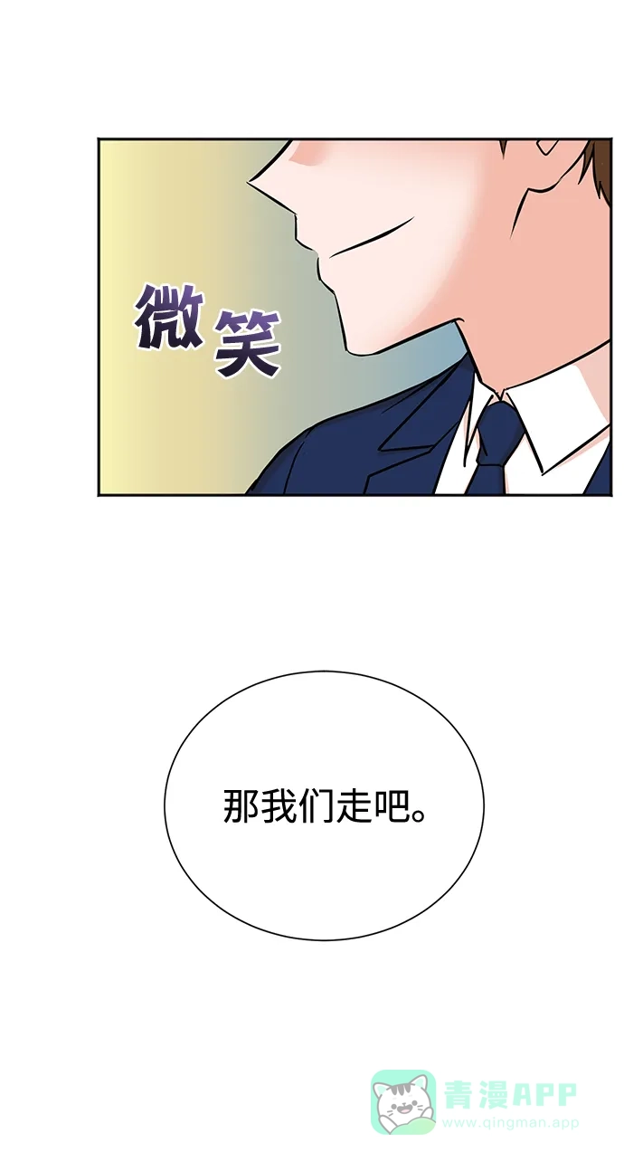 《头号制作人》第56话 第26页