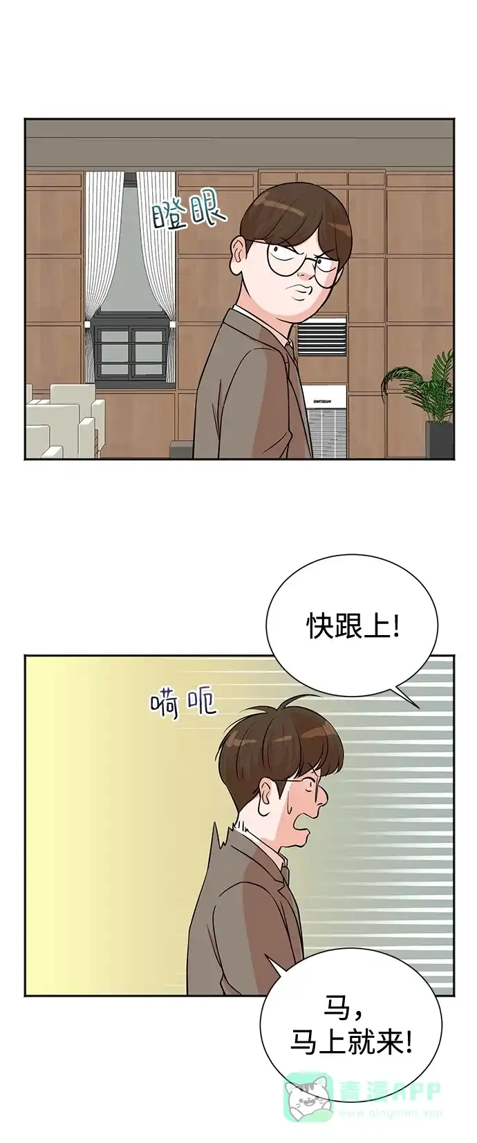 《头号制作人》第56话 第11页