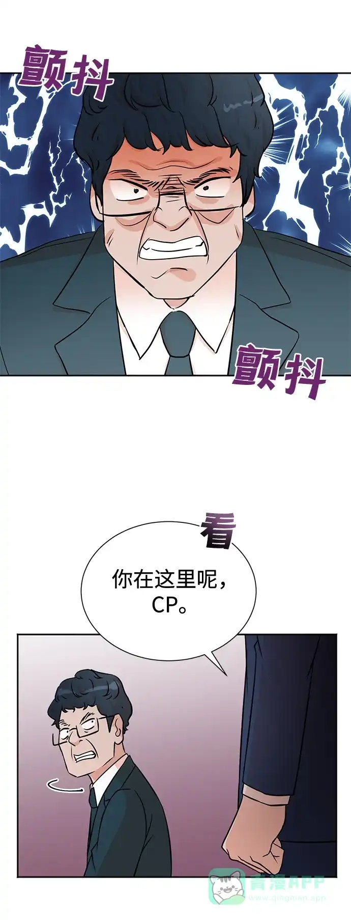 《头号制作人》第56话 第54页