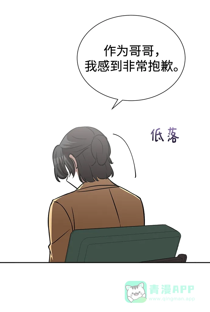 《头号制作人》第57话 第39页