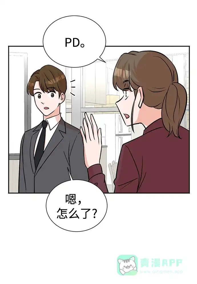 《头号制作人》第57话 第9页