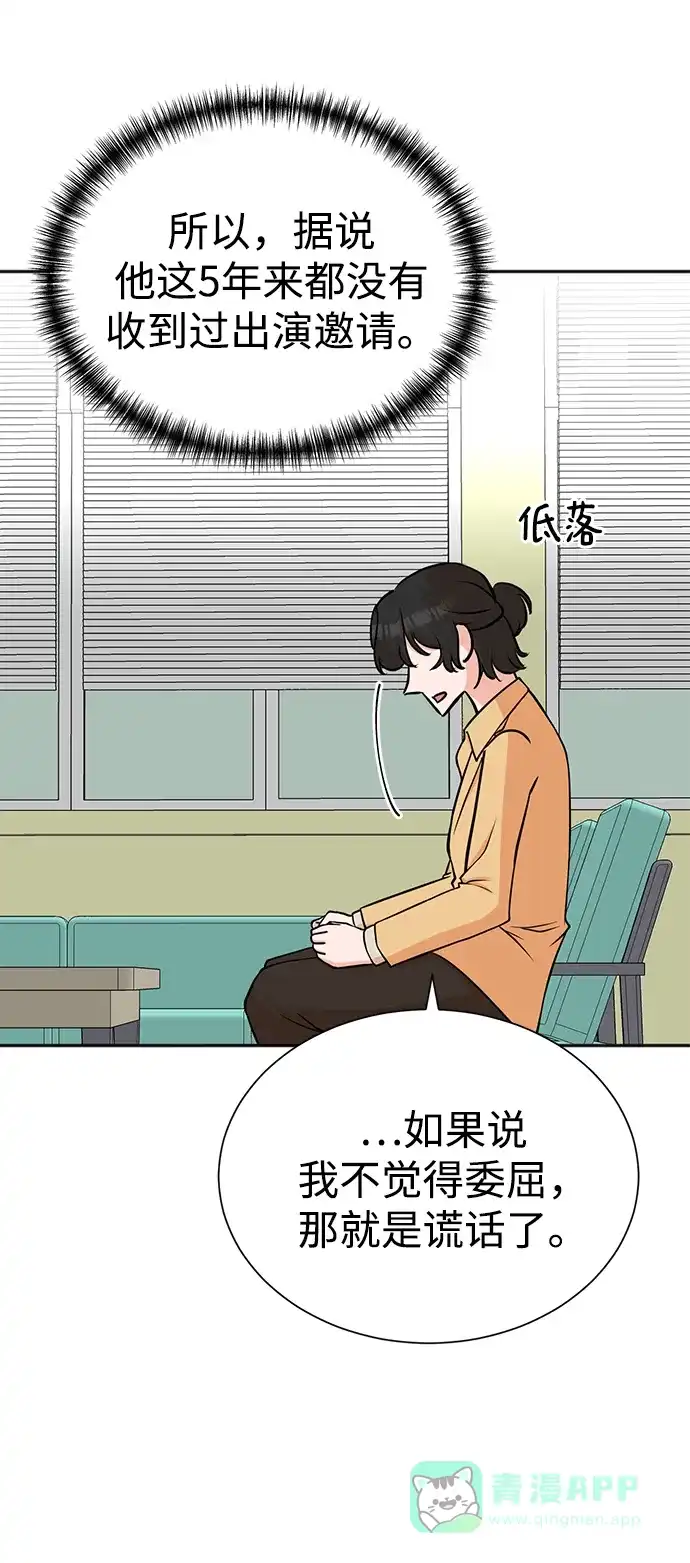 《头号制作人》第57话 第26页