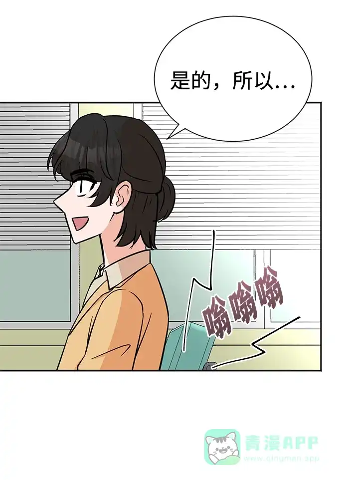 《头号制作人》第57话 第51页