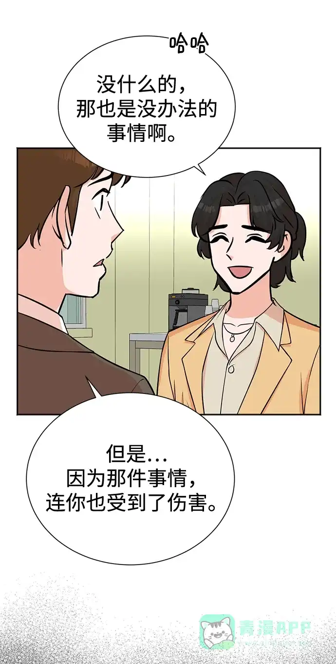 《头号制作人》第57话 第24页