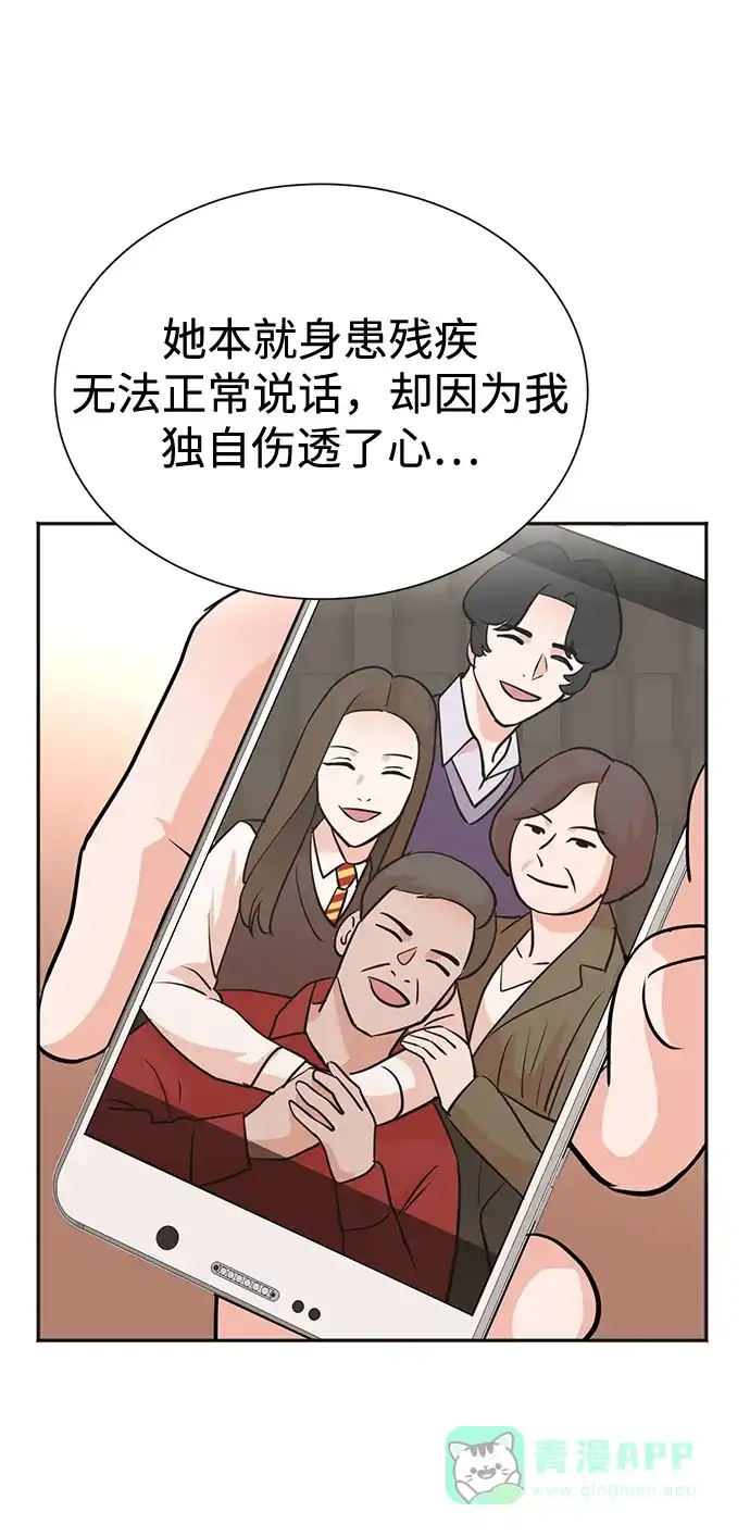 《头号制作人》第57话 第38页