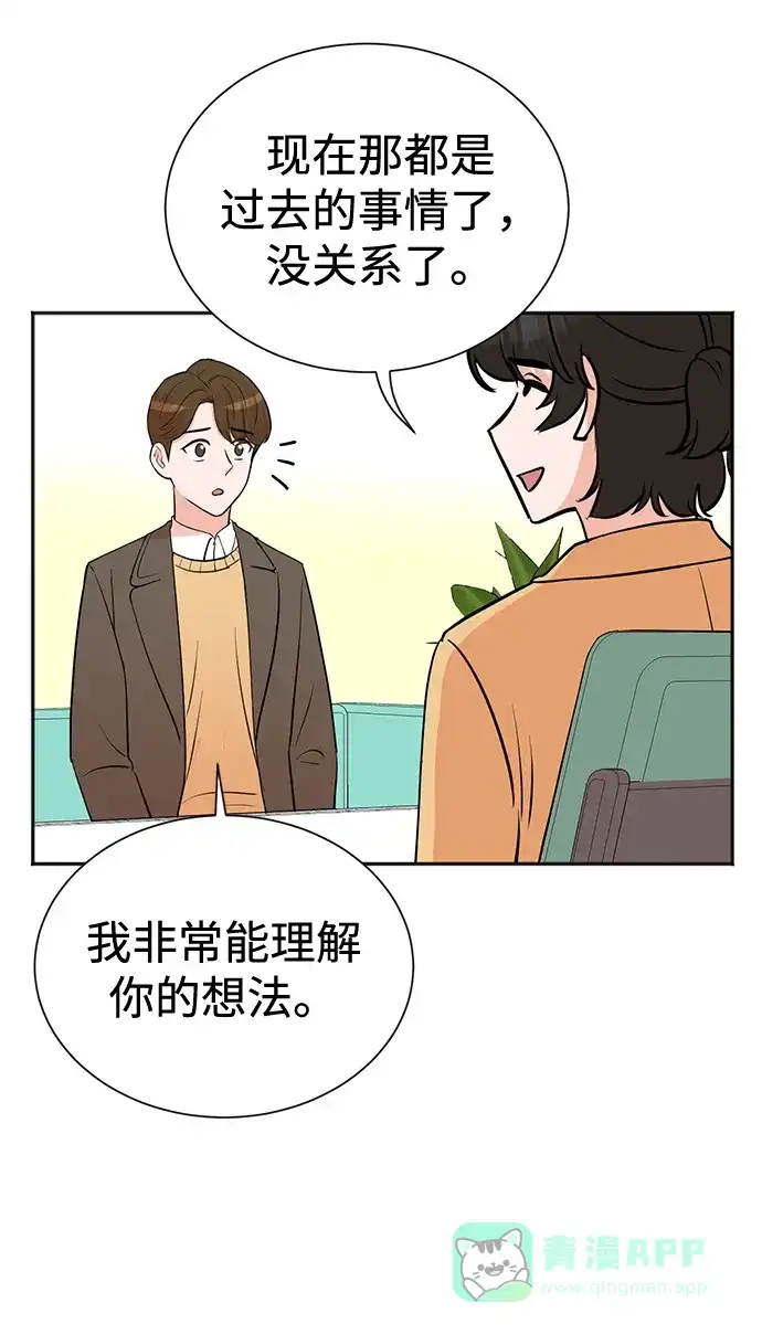 《头号制作人》第57话 第41页