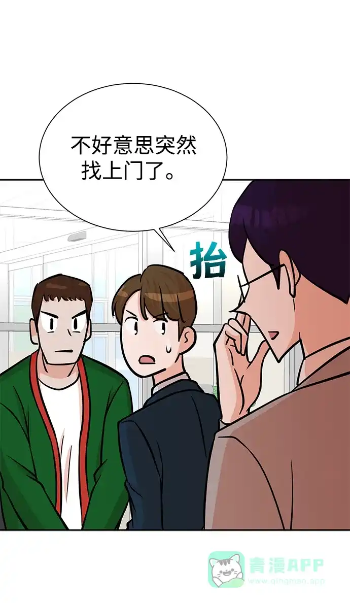 《头号制作人》第58话 第56页
