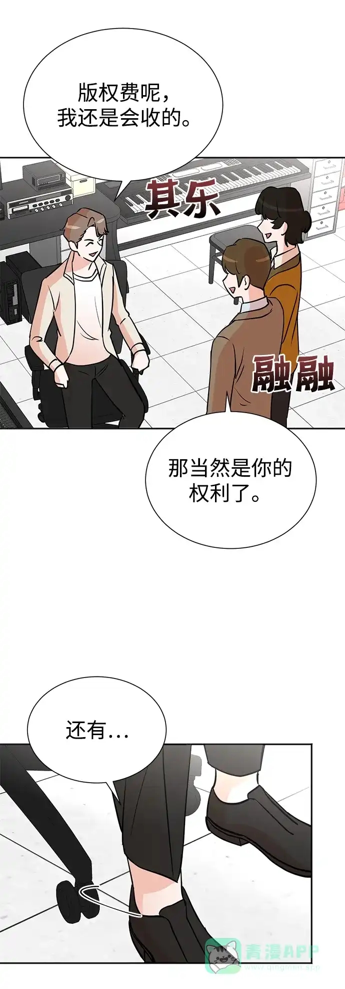 《头号制作人》第58话 第39页