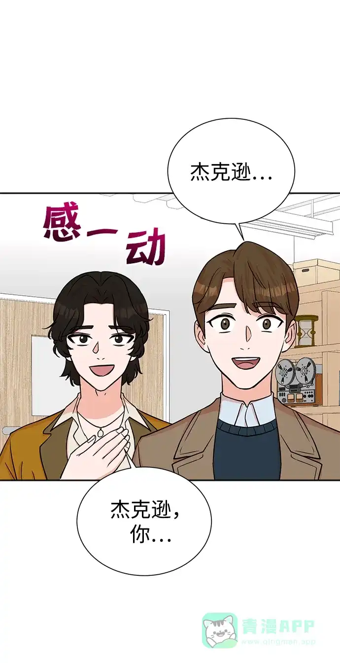 《头号制作人》第58话 第41页