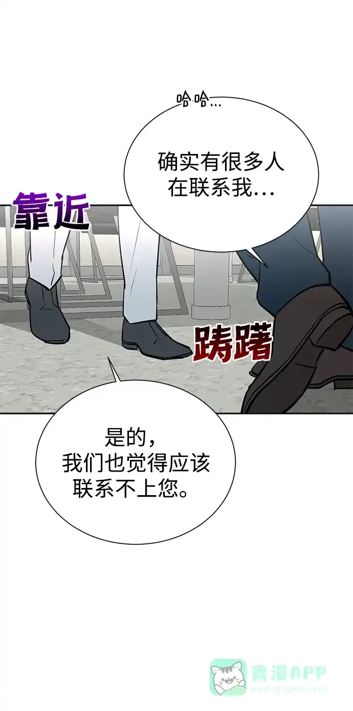 《头号制作人》第58话 第58页