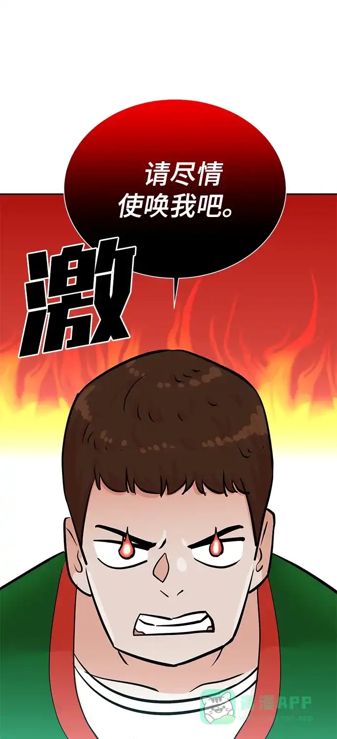 《头号制作人》第58话 第62页