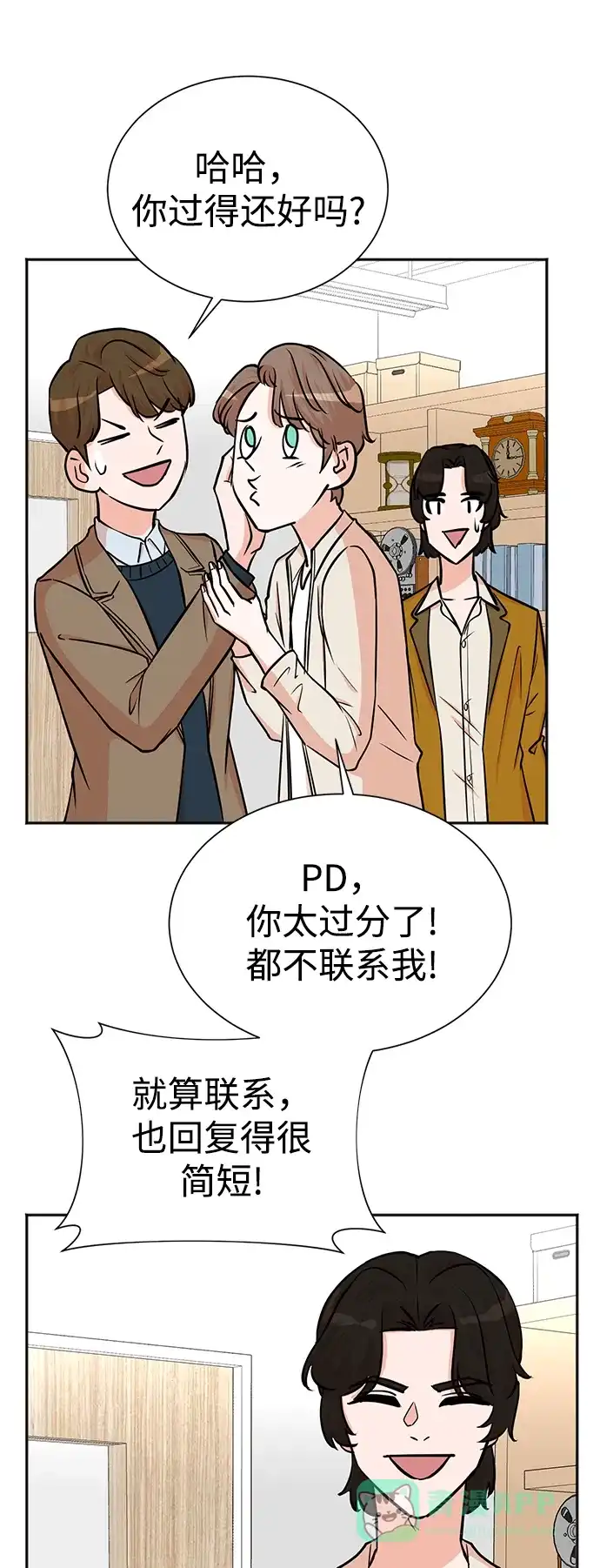 《头号制作人》第58话 第3页