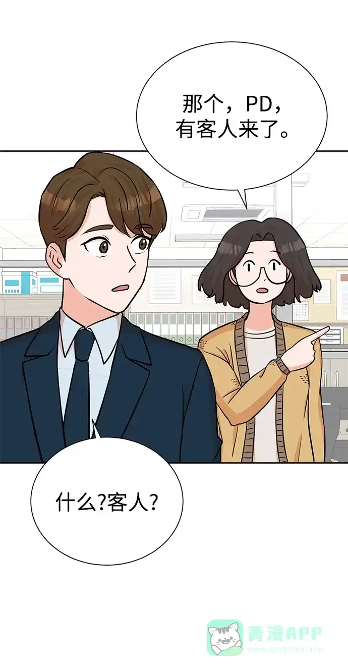 《头号制作人》第58话 第52页