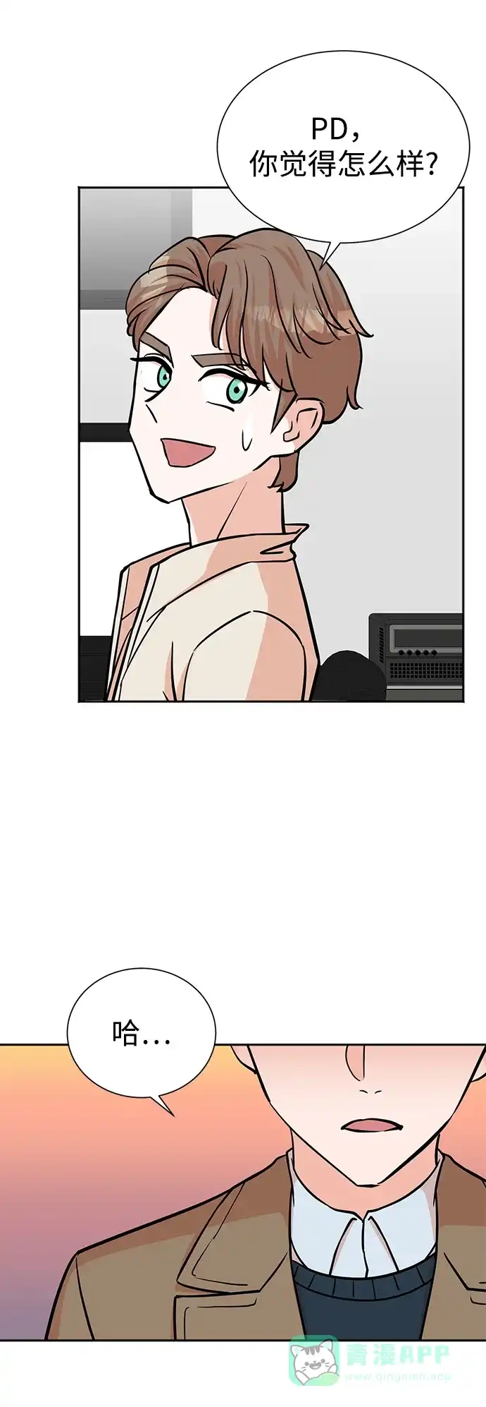 《头号制作人》第58话 第20页