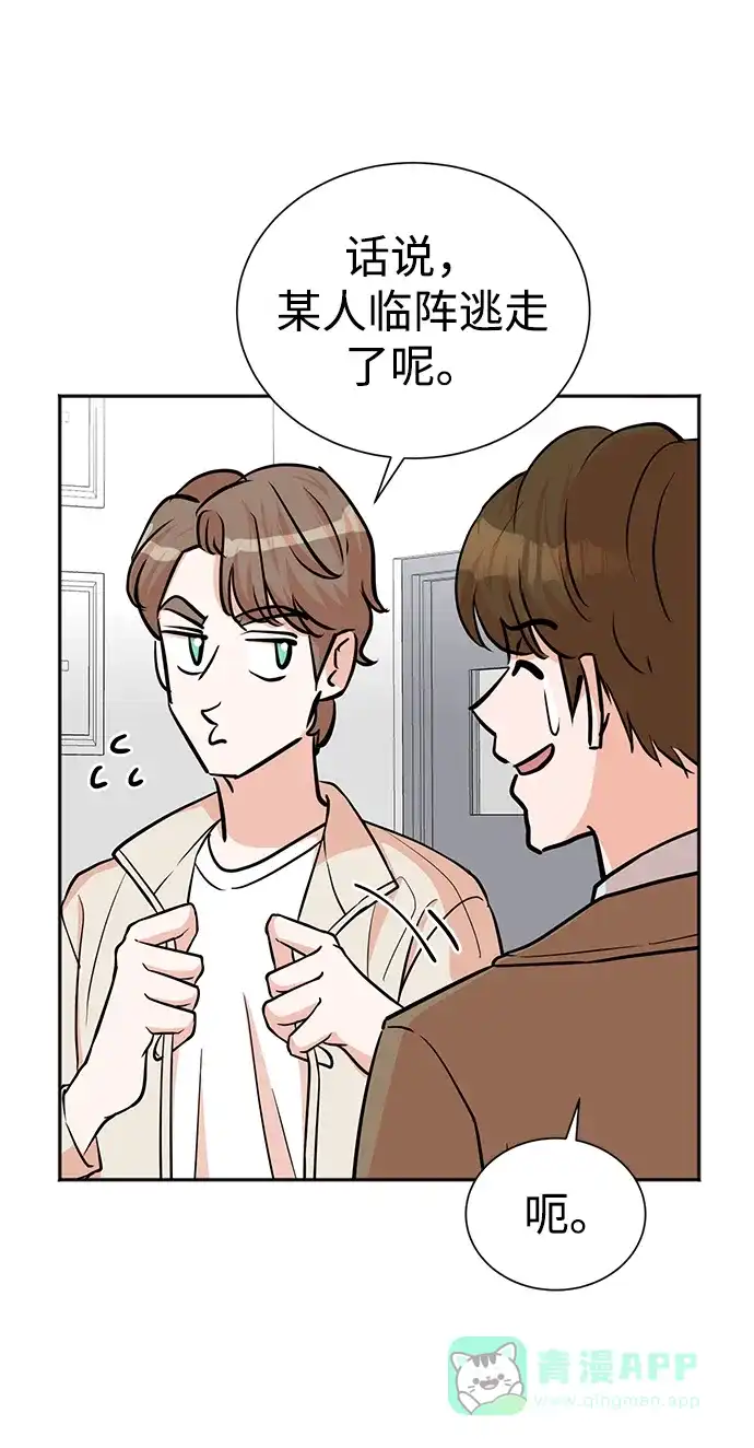 《头号制作人》第58话 第10页