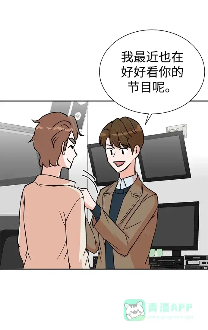 《头号制作人》第58话 第9页