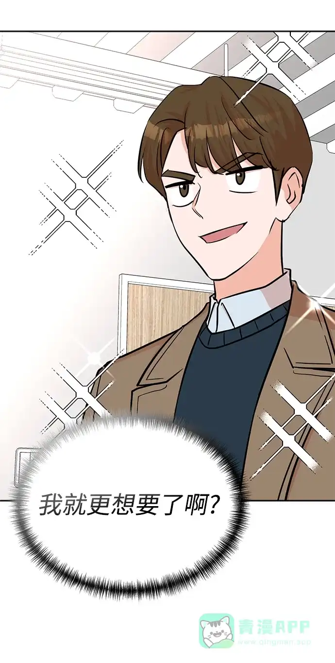 《头号制作人》第58话 第32页