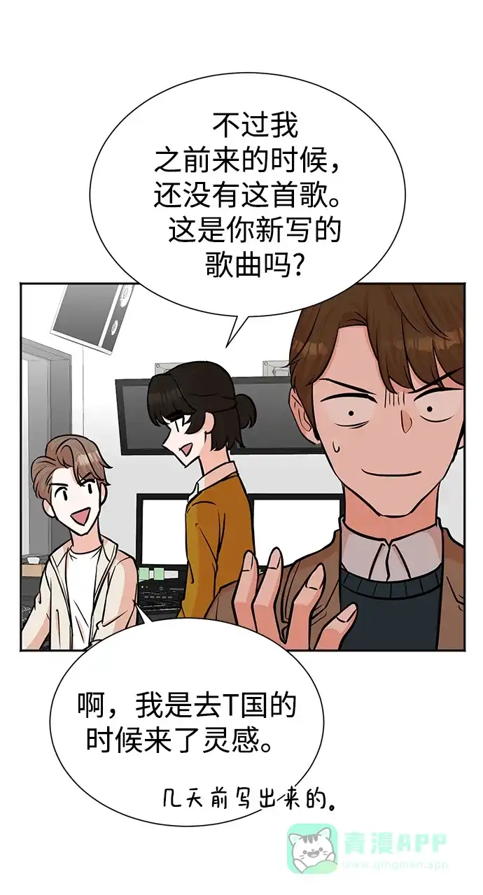 《头号制作人》第58话 第26页