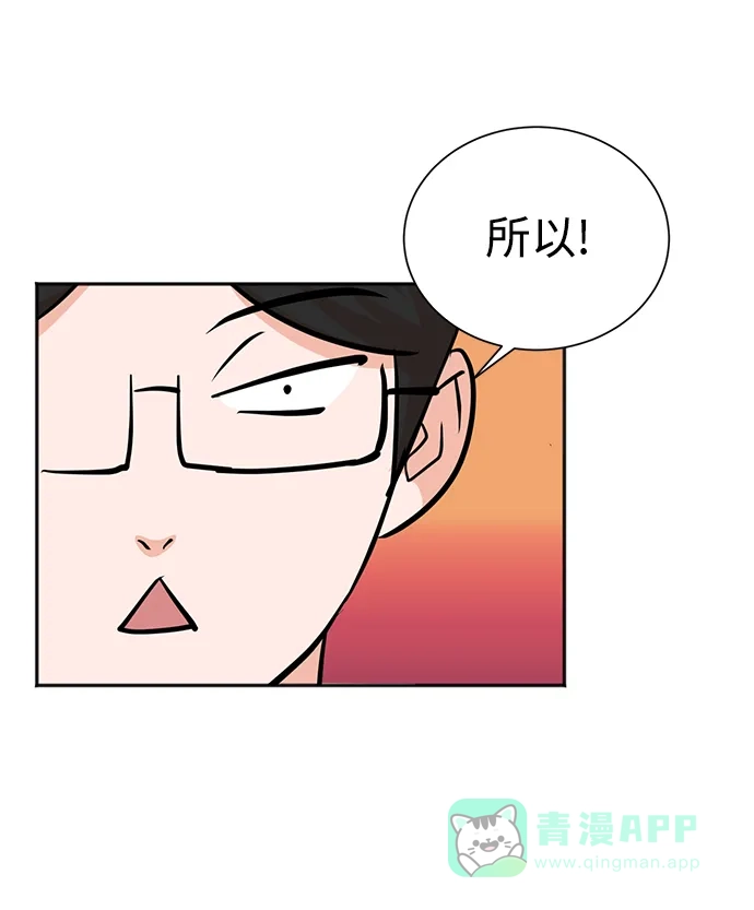 《头号制作人》第58话 第59页