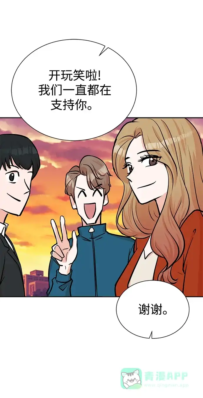 《头号制作人》第58话 第11页