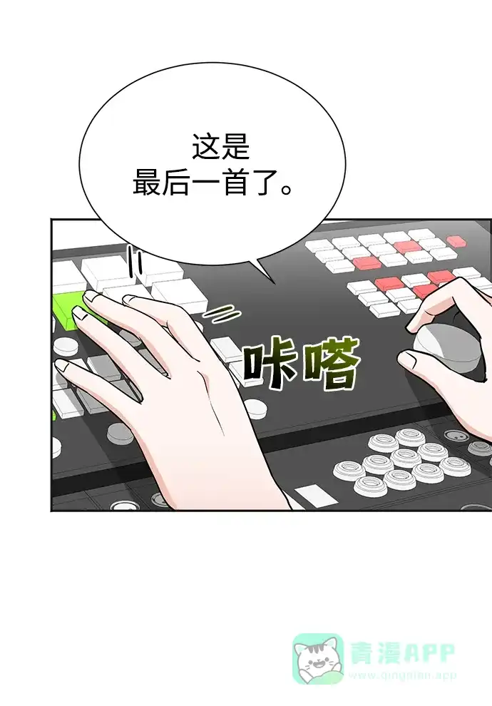 《头号制作人》第58话 第16页