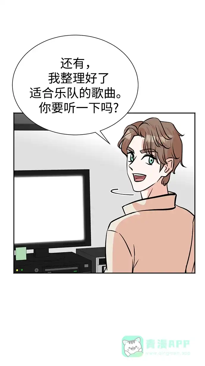 《头号制作人》第58话 第12页