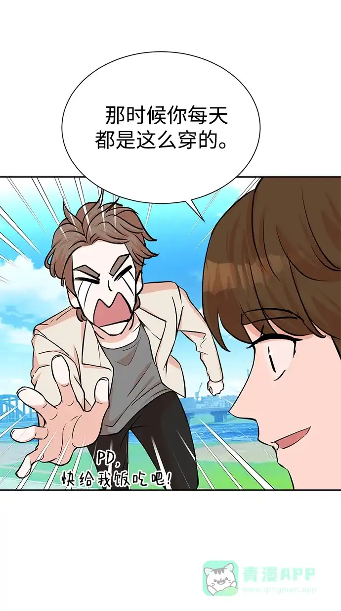 《头号制作人》第58话 第8页