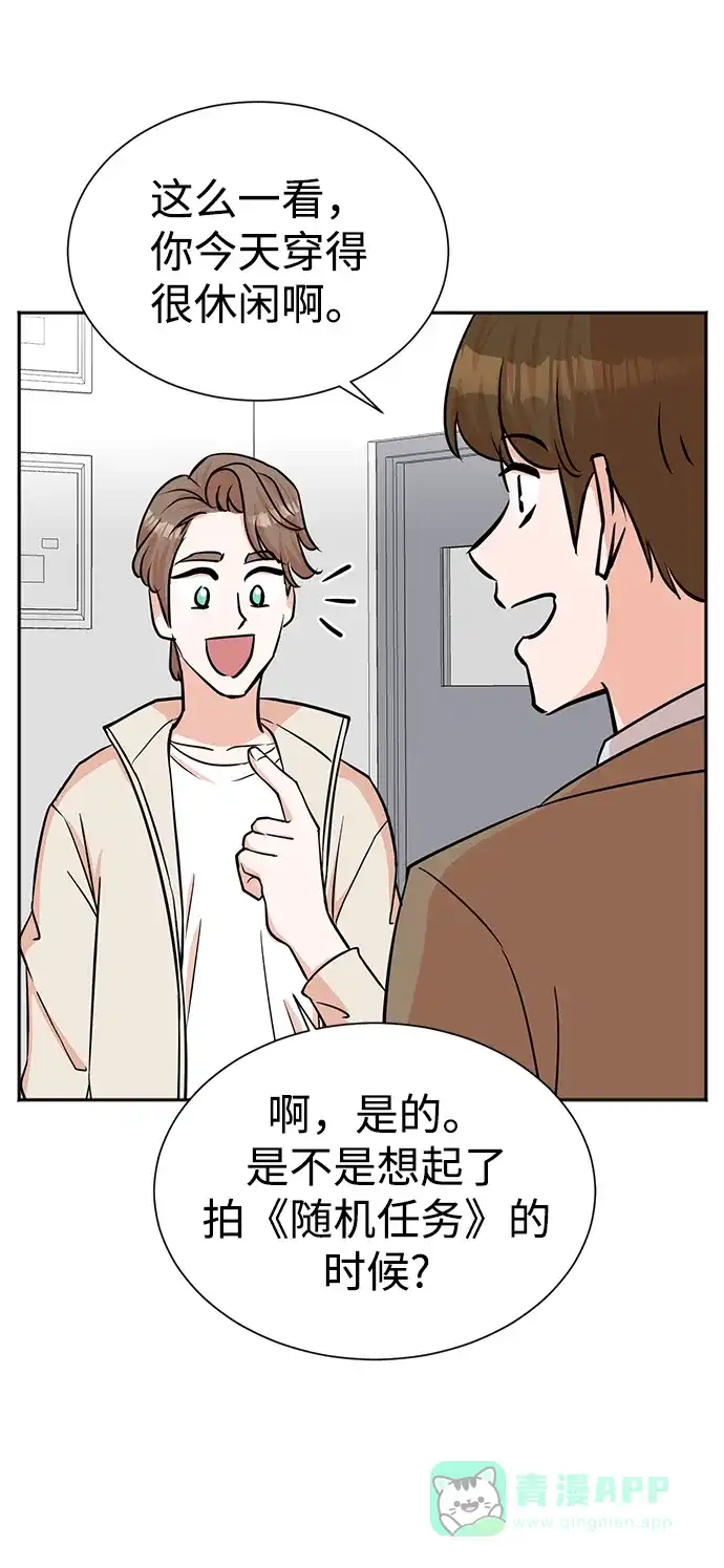 《头号制作人》第58话 第7页