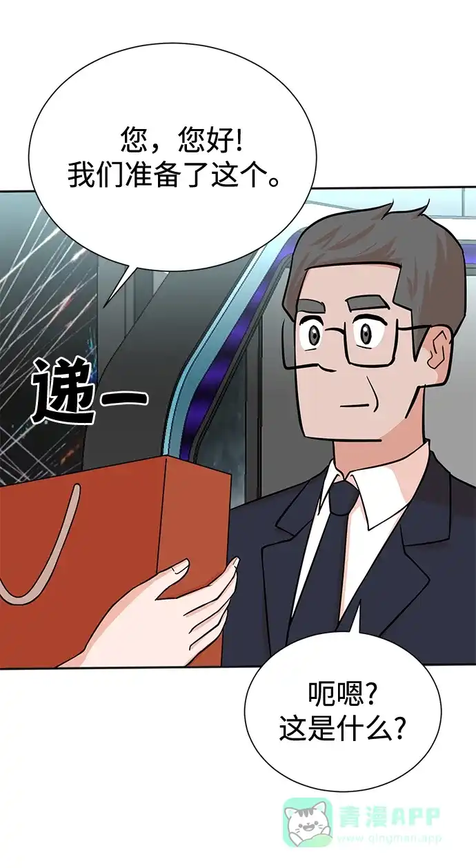 《头号制作人》第59话 第60页
