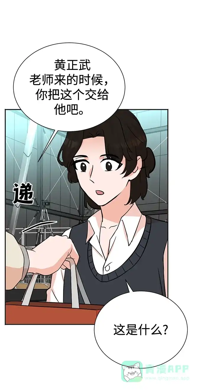 《头号制作人》第59话 第51页