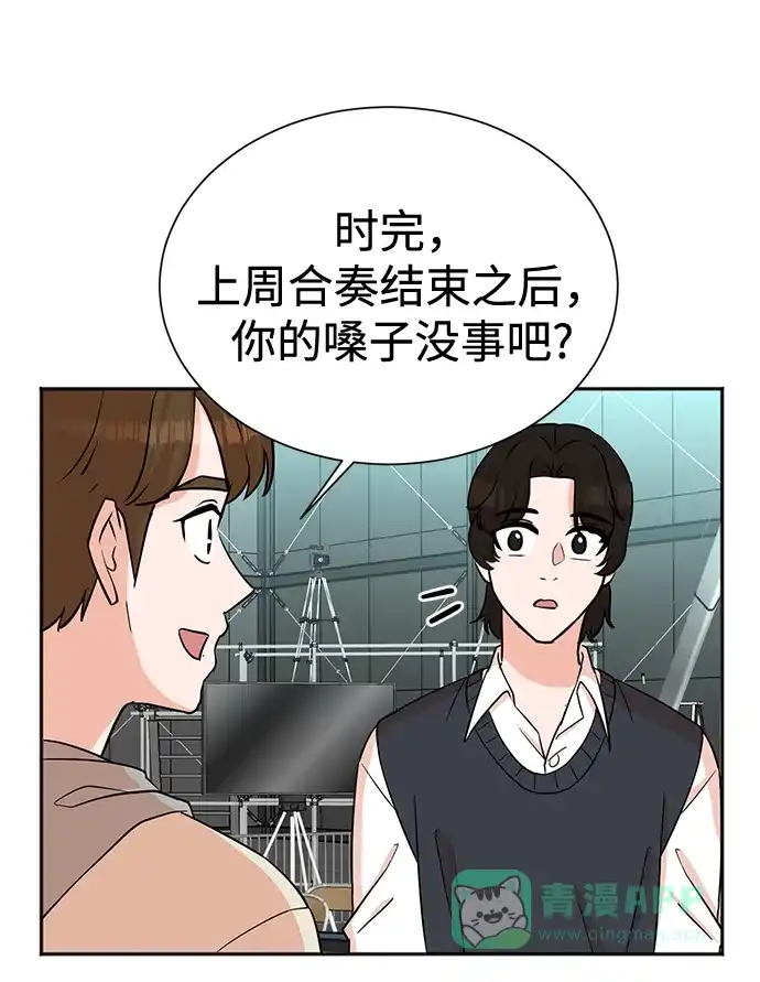 《头号制作人》第59话 第47页