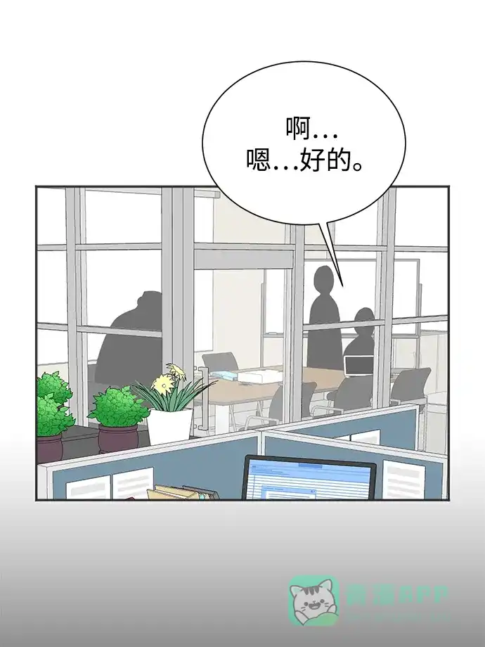 《头号制作人》第59话 第6页
