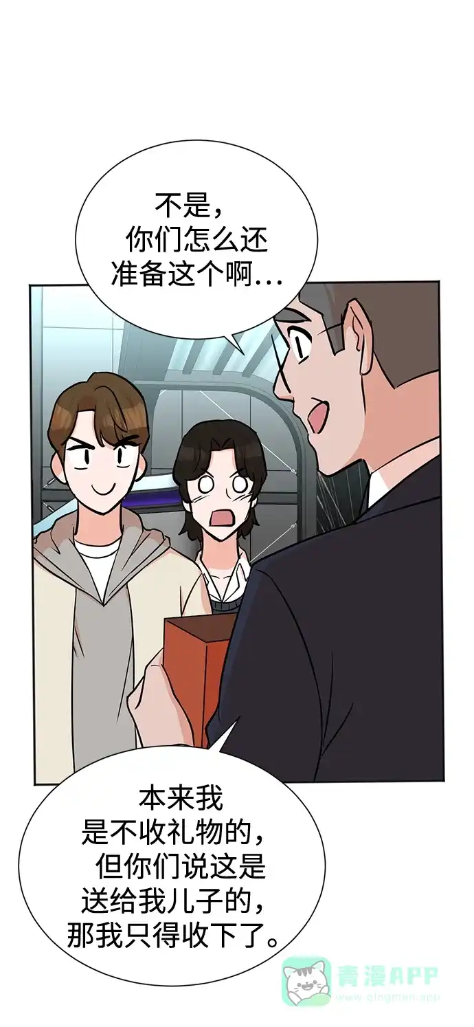 《头号制作人》第59话 第62页