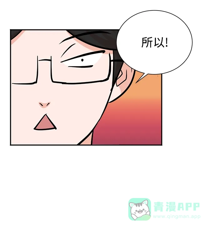 《头号制作人》第59话 第2页