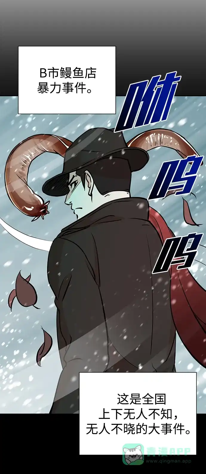《头号制作人》第59话 第7页