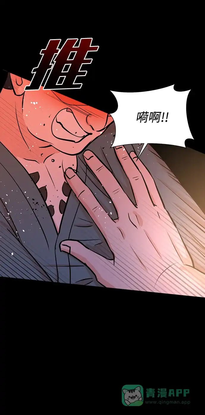 《头号制作人》第59话 第22页