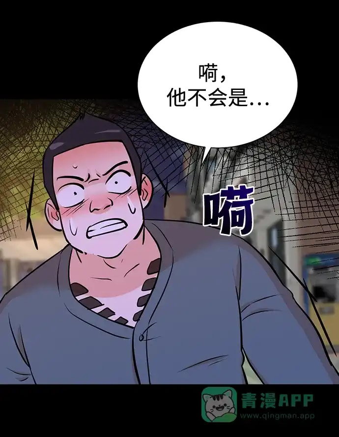 《头号制作人》第59话 第19页
